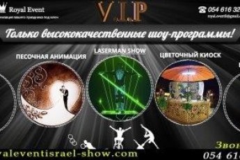Шоу-программы Израиля