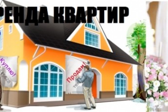 аренда квартир Израиль