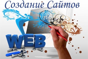 Создание сайтов от Web-студии "Page+" согласно Вашим пожеланиям