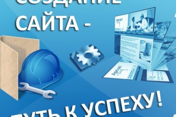 Web-студия "Page+" предоставляет услуги по созданию сайтов.