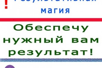 Снятие венца безбрачия. Возвращение ушедших супругов