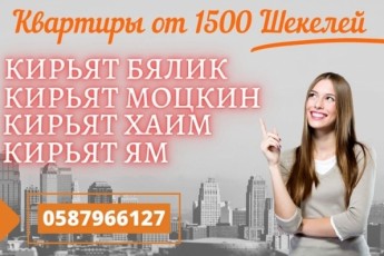 Квартиры Крайоты без маклерских