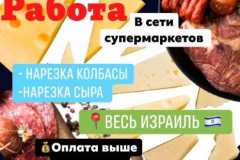 Приглашааем на работу в супермаркет