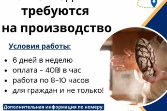 Хлебзавод в Нетании