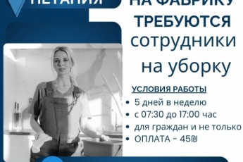Уборка в Нетании