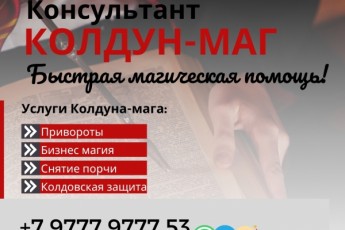 Магический На Любовь По Фото Южный округ