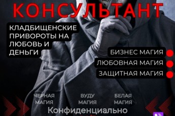 Погостная Магия Луны Округ Иудея и Самария