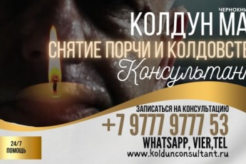 Помогу Избавиться От Порчи На Расстовании. Хайфский округ