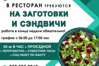 Заготовки/сэндвичи