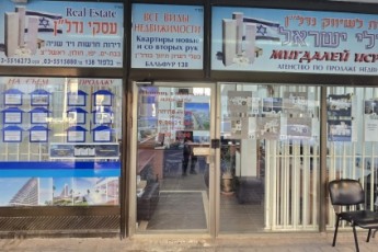 Ищем амбициозных агентов по недвижимости!