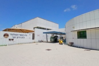 Вакансия в школу Haim Hefer (בית ספר חיים חפר)