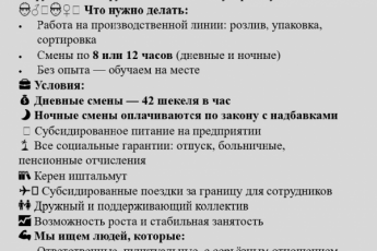 На производство напитков. Звони 052 626 30 45
