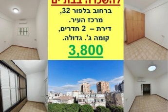 2 комнаты в центре Бат Яма! Срочно!