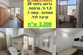 Квартира в аренду - срочно!