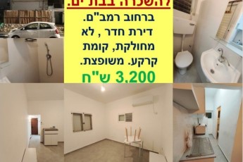 Квартира в аренду - срочно!