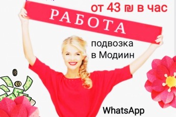 Интересная , легкая работа женщинам, на предприятии