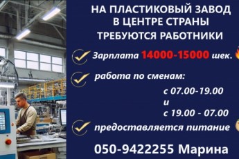 ТРЕБУЮТСЯ РАБОТНИКИ