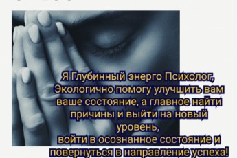 Помогу справиться со стрессом, нехваткой сил и энергии.