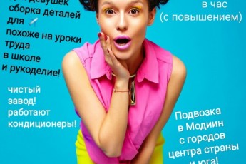 Увлекательная работа для мастериц маникюра, кройки, шитья,