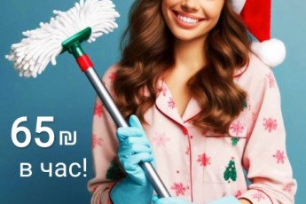 Приглашаем женщин на уборки квартир