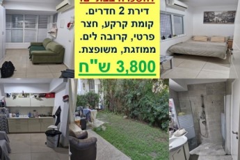 Аренда квартиры в Бат Яме.