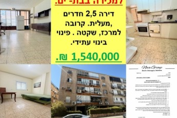 Продается квартира с лифтом!