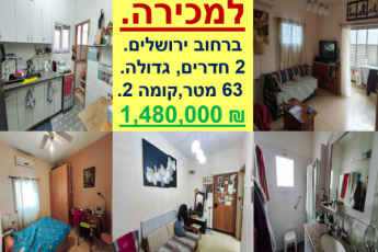 Продается квартира в Бат Яме!