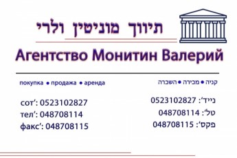 4 комнаты, лифт, мамад, мебель, немедленно, цена 3500 шекелей