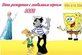 Организация праздников