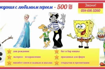 Организация праздников