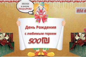 5 главных составляющих детского праздника