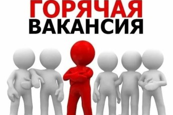 ПОДБОР ВАКАНСИЙ ПО ВСЕЙ СТРАНЕ!