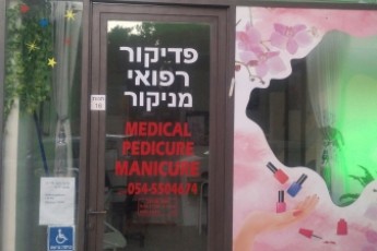 Сдам в аренду рабочие места специалисту маникюра, педикюра.