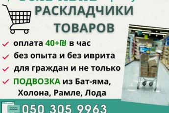 САДРАН в сеть суперов Тель Авива