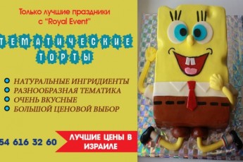 Торты на заказ в Хайфе