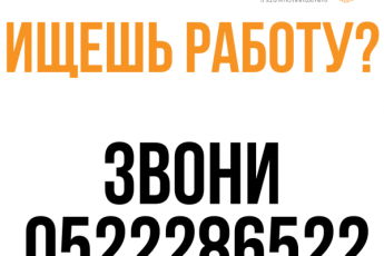 Требуются мойщики посуды