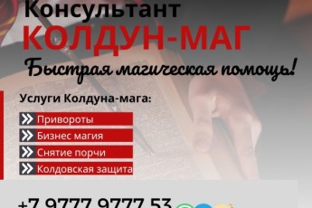 Магический На Любовь По Фото Южный округ