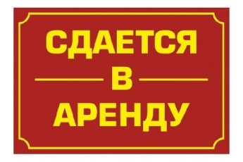 В Аренду магазин в супер востребованном районе Тель Авива