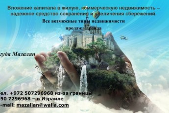 Сдается КВАРТИРА в Тверии