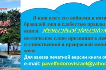 ПОЭТИЧЕСКОЕ СЛОВО
