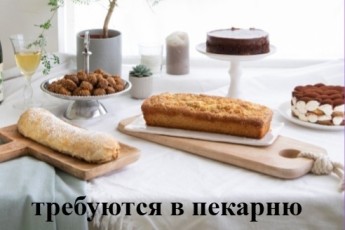 В пекарню в Явне