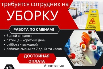 Нетания. Около Нетании. Уборка супермаркета.