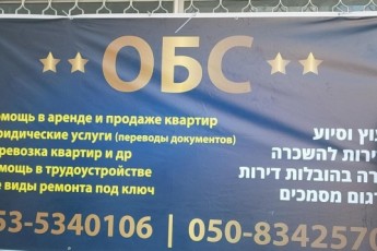 Разнорабочие в Ашдоде