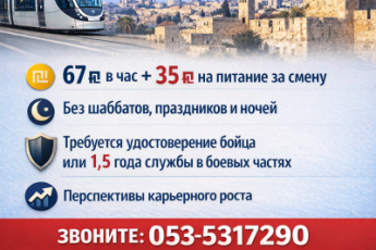 ИЩЕМ РАБОТНИКОВ В ОХРАНУ