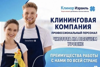 Работа в Хайфе. Вакансии и трудоустройство