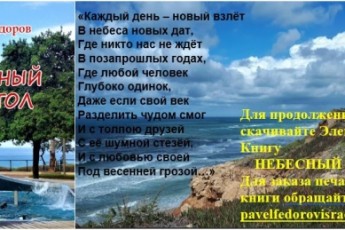 НЕБЕСНЫЙ   ПРЕСТОЛ
