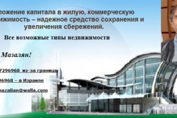 Квартира аренда