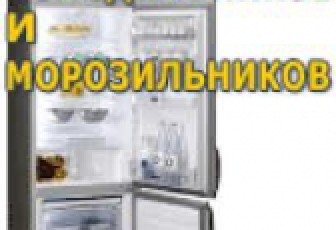 ремонт бытовой техники  в израиле, приезд техника