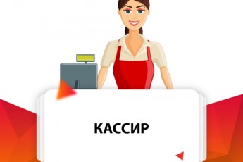 Требуется кассир - работа посменная - г. Нетания ( есть подвозка