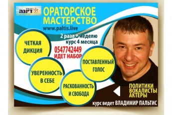 Курсы постановки дыхания и голоса!